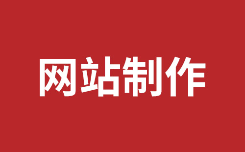 桦甸市网站建设,桦甸市外贸网站制作,桦甸市外贸网站建设,桦甸市网络公司,坪山网站制作哪家好