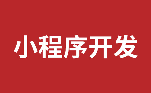 布吉网站建设报价